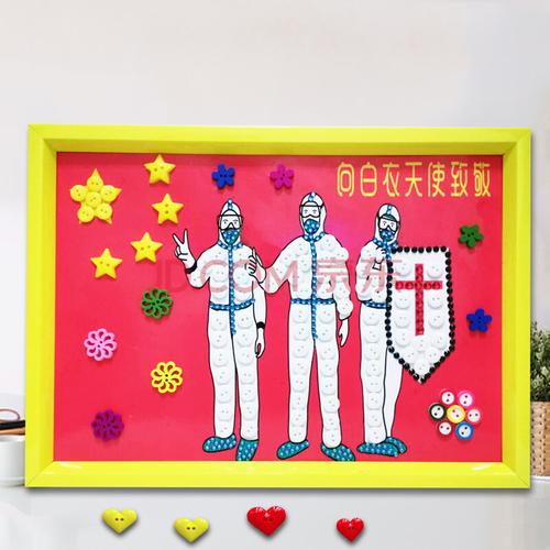 红色主题手工作品抗击疫情爱国主题创意相框纽扣画幼儿园diy手工作品