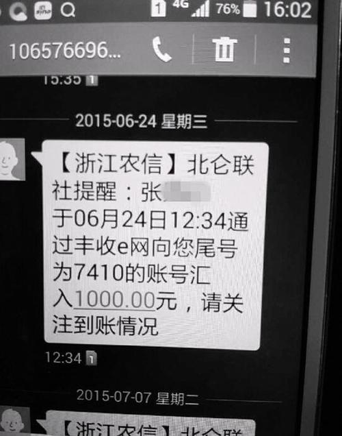 对于不少市民来说,通过网银或者手机银行转账,已经成了生活一部分.