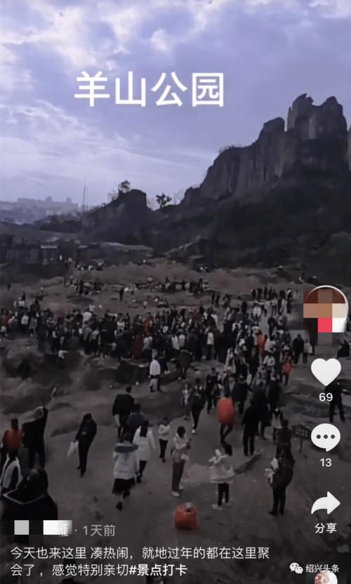 突然,绍兴齐贤羊山公园变成云贵川兄弟网红打卡地,现场全都是云贵川