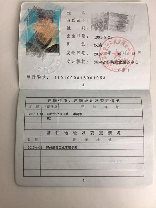 河南省大中专学校《就业创业证》发放工作通知