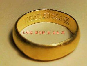 百年名店清代老凤祥银楼老金戒指