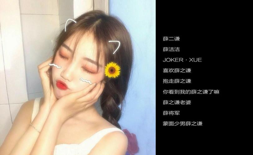 适合追星女孩用的网名粉丝看了都心动甜到心坎里