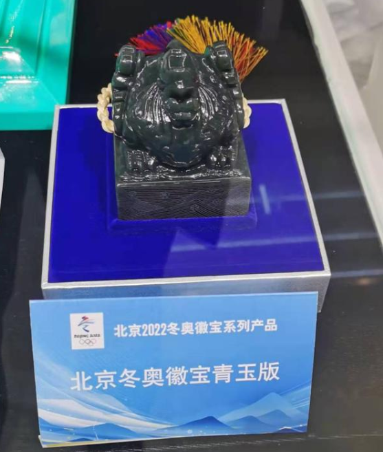 此次北京冬奥徽宝青玉版,碧玉版,羊脂玉版的发行,为消费者提供了更多