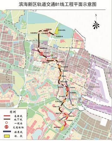 天津滨海b1线欣嘉园站开建 建成综合性交通枢纽