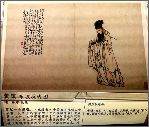 2020故宫文华殿之千古风流人物苏东坡展(二)