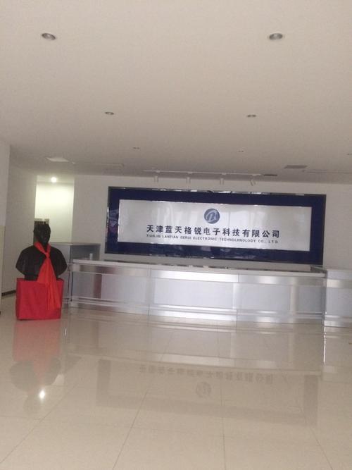 天津蓝天格锐电子科技有限公司