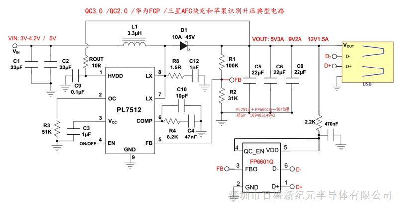 5v转9v,5v转12v芯片电路图