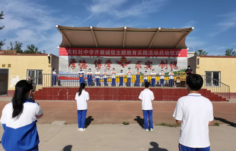 北京市通州区大杜社中学开展诚信建设万里行—信用进校园主题宣传活动