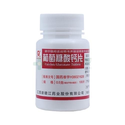 葡萄糖酸钙片(青原)
