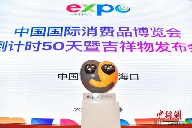 首届中国消博会5月7日将启 上百款新品首发首秀