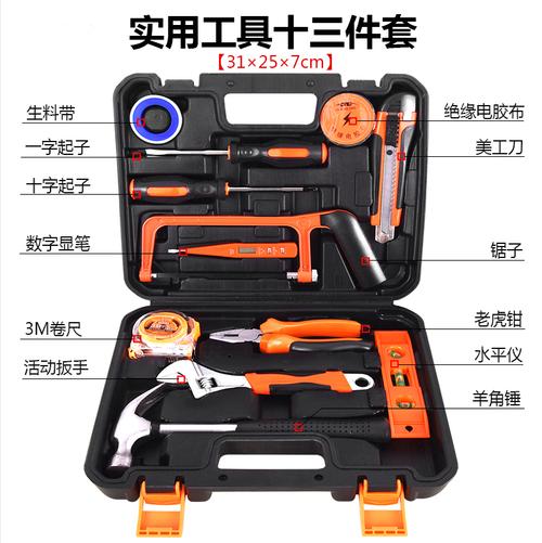捷顺 实用工具13件套 家用组合五金多功能组套工具箱 维修组套装
