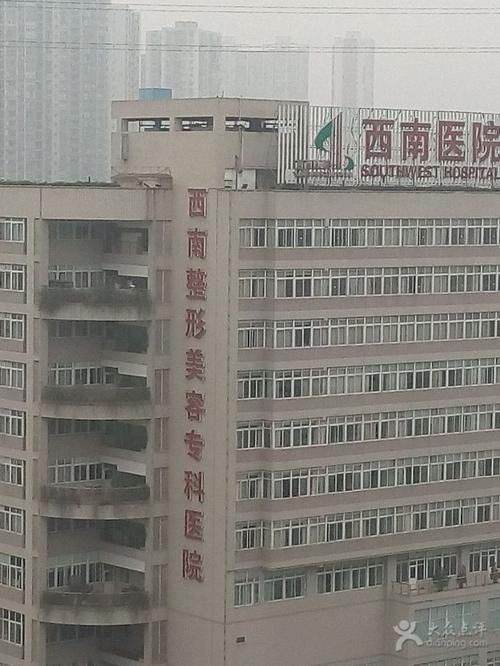 西南医院-图片-医院-大众点评网