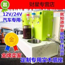 大货车客车车载饮水机24v货车专用车用热水器车载烧水壶电热杯12v