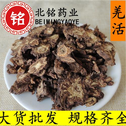 羌活 中药材批发四川羌活 羌活片量大价优一件代发