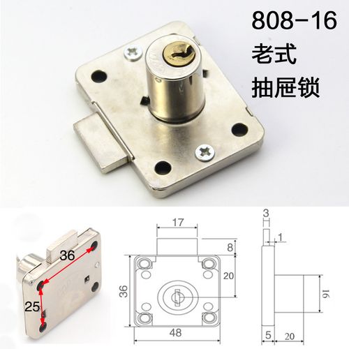 抽屉锁办公桌柜子锁老式抽屉锁锁芯家用大芯808上海505家具锁30