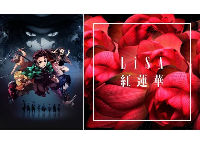 2位《鬼灭之刃》红莲华