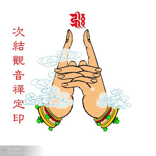 [转载]佛教焰口手印
