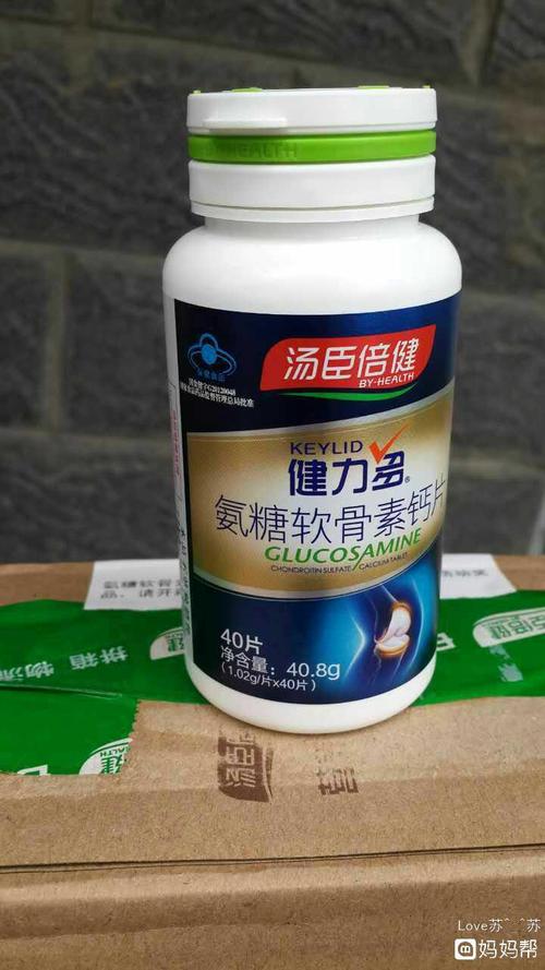 [汤臣倍健八月]#健力多氨糖软骨素钙片