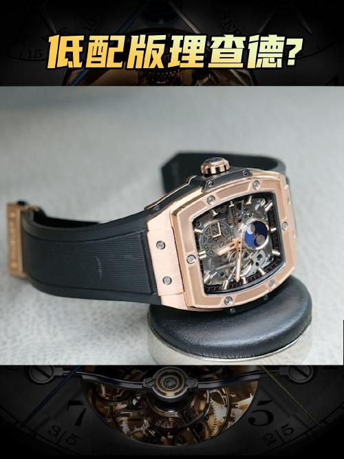 低配版理查德米勒?_好物推荐_潮流_潮流_好物推荐_装饰