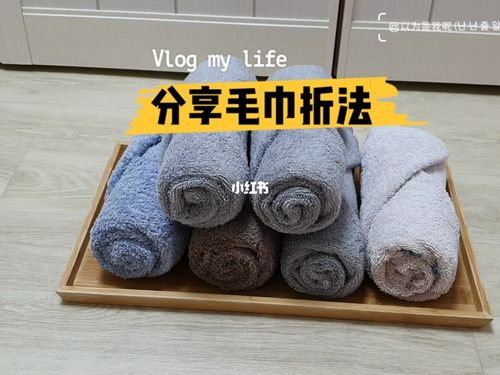 毛巾折法 / 长方式,酒店式,扁桶式_收纳_生活质量_日本_家居家装_居家