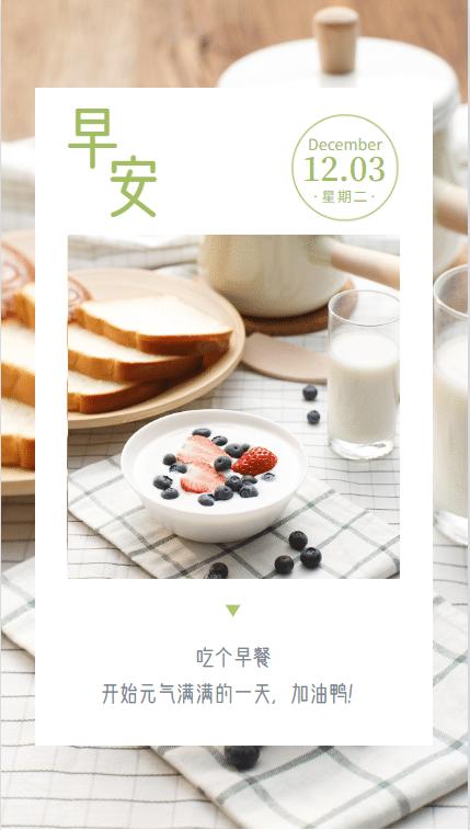 朋友圈早安图制作软件