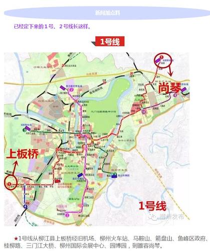 【规划】柳州今年这批项目要竣工 轻轨1,2号线长这样!