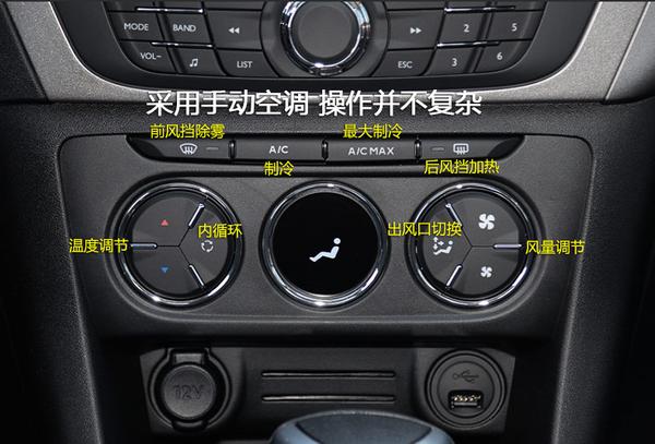 雪铁龙爱丽舍空调怎么开新爱丽舍空调按钮图解
