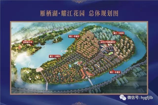 雁栖湖·耀江花园
