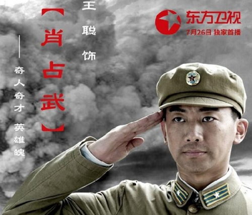绝密543肖占武原型是谁 肖占武结局如何 绝密543原型历史事件介绍
