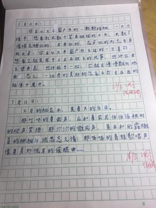 三月桃花水