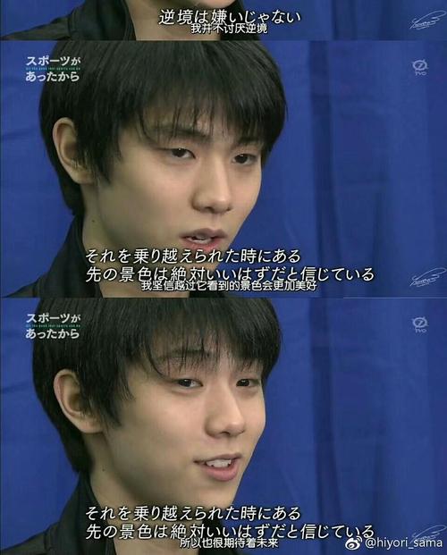 羽生结弦 yuzuru hanyu的图片