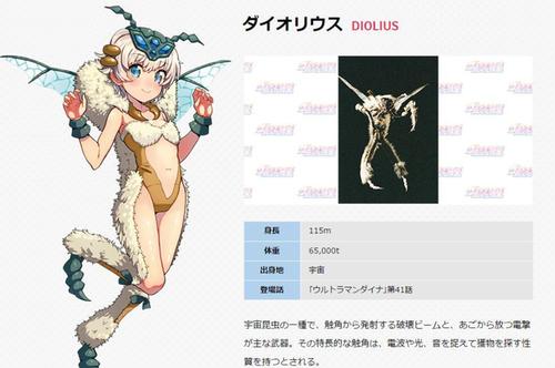 圆谷怪兽"娘化"企划,当年怪兽如果是这样的,戴拿能下