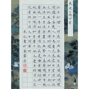 68a4一02纸的书法作品,68a4一02纸的作品图片 a4硬笔书法纸小学生比赛钢笔书法作品专用纸中国风方格11 买一送一