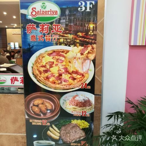 萨莉亚畅饮吧图片-北京西餐-大众点评网