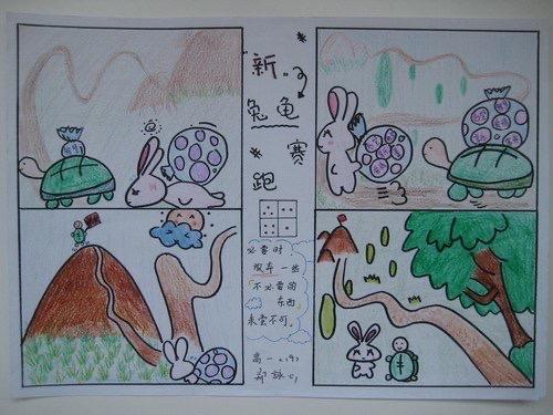 高密市初中美术居家学习指导 八年级下册第三课《画故事》活动二