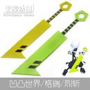 凹凸世界cos刀格瑞cos烈斩柴刀大刀剑cosplay动漫周边道具武器