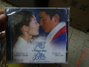 港版全新未拆vcd 阿虎 刘德华 常盘贵子