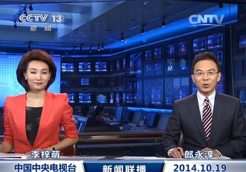 新闻联播直播2019819 新闻联播保险视频直播