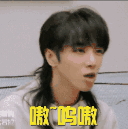 嗷呜嗷gif华晨宇gif搞笑gif大叫gif帅气gif