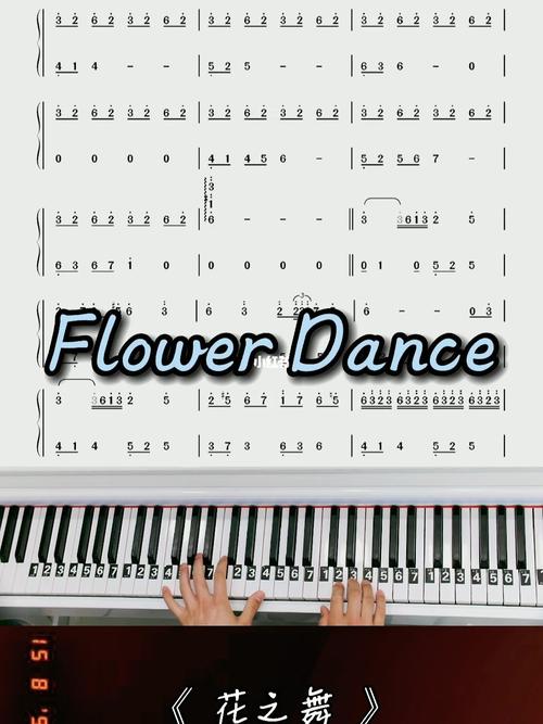 花之舞《flower dance》钢琴简谱教学改编!_钢琴_花之