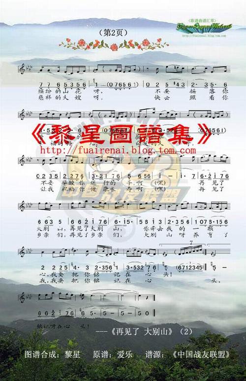再见了大别山