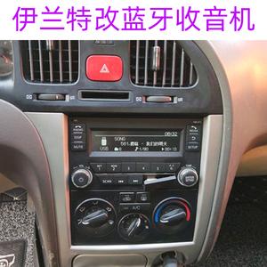 适用于现代伊兰特索纳塔途胜原车cd机老款无损改装蓝牙收音机usb