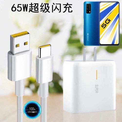 iqooz1x充电器图片,iqooz1充电器图片 适用vivoiqooz1x闪充65w充电器头v2012a手机6a快充数据线插头一套