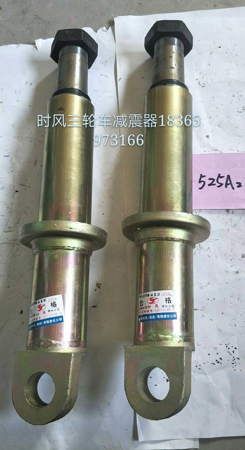 时风农用车三轮车三马车前油压减震器前叉子555a2原厂