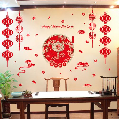 新年春节墙贴画福字灯笼挂饰客厅卧室装饰品店铺橱窗花玻璃门贴纸