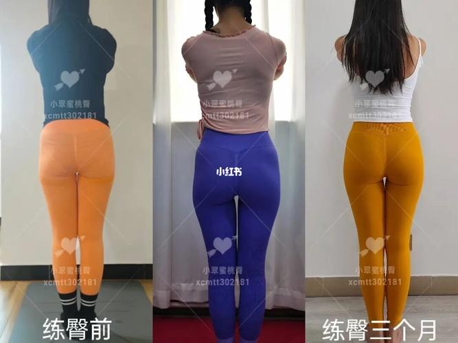 蜜桃臀前后对比_蜜桃臀_美臀_裤子_塑形_提臀_女子塑形_健身减肥_健身