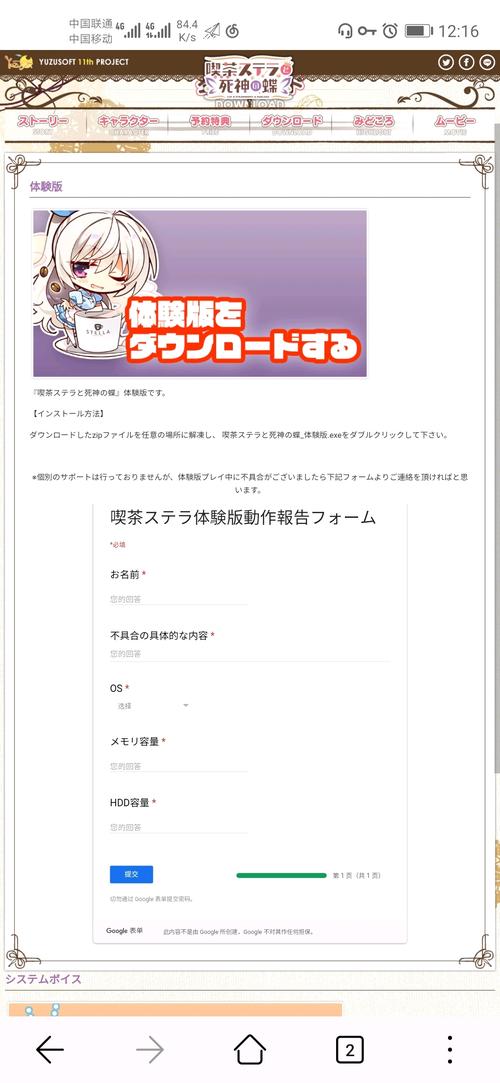 柚子社新作体验版发布.gal——星光咖啡馆与死神之蝶.