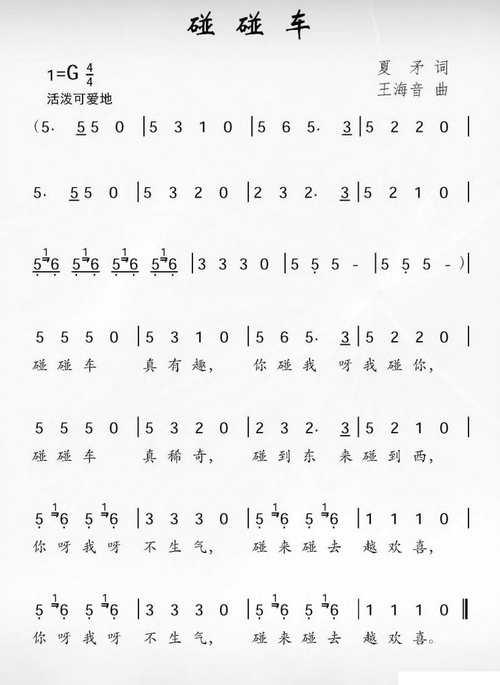 快乐就在我们身旁(胡泽民词 贾云曲)_儿歌简谱_61幼儿网