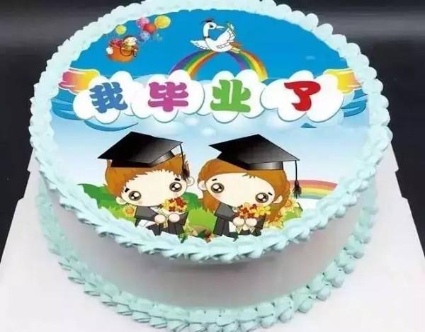 毕业季主题蛋糕