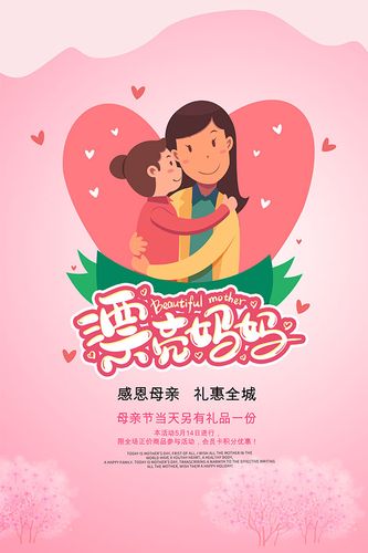 漂亮妈妈,关爱母亲,母女,简约主题,母亲节素材,母亲节广告,母亲节海报